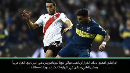 حصري: كرة قدم: كوبا ليبرتادوريس في مدريد كان غريباً- سانز