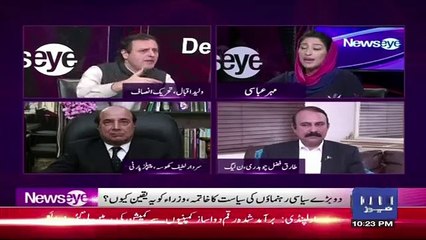Mehar Bukhari Breaks Another News