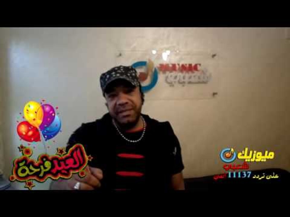 تهنئة النجم هوبا /- بعيد الفطر المبارك/- قناة م...