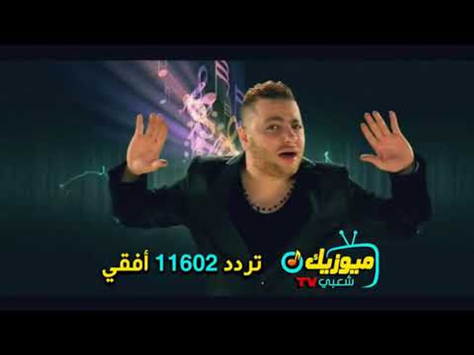 اغنية كعب الغزال /- النجم " خضر " الراقصة منار /-حصريا "على قناة ميوزيك شعبي"