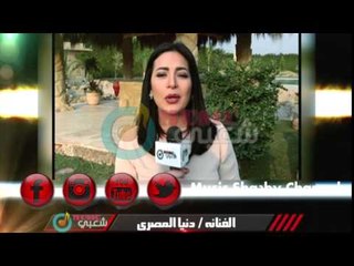 اهداء_النجمة دنيا المصرى / قناة ميوزيك شعبى Music Sha3by Channel