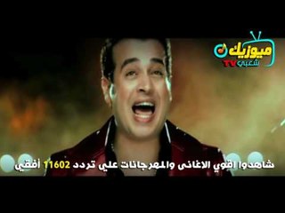 اغنية يروح" طارق عبد الحليم /- حصريات قناة ميوزيك شعبي " 2017 "