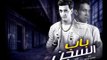 اغنيه باب السجن  2017 غناء مجدي شطه 2018