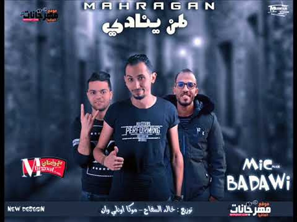 مهرجان لمن ينادي |  غناء  | بدوي  | توزيع خالد...