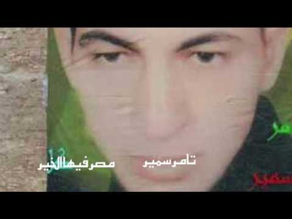 تامر سليم    -   مصر فيها الخير