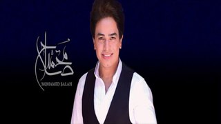 Mohamed Salah - Farhet Seneny (Official Music ) | محمد صلاح - فرحة سنيني