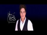 Mohamed Salah - Farhet Seneny (Official Music ) | محمد صلاح - فرحة سنيني