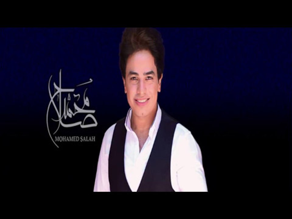 Mohamed Salah - Farhet Seneny (Official Music ) | محمد صلاح - فرحة سنيني