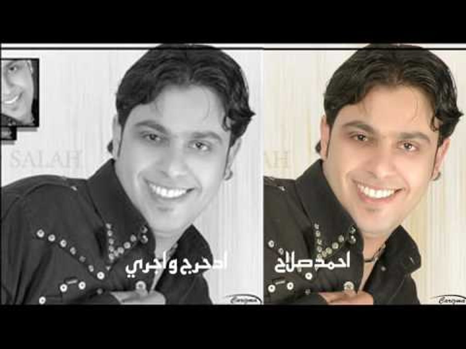 احمد صلاح    -    ادحرج واجرى