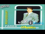 Fares - Habiby / فارس - حبيبي