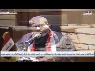 مناقشة رسالة الماجستير للسيد علي الياسري | Discussion of Mr. Ali Yasiri for a Master's degree