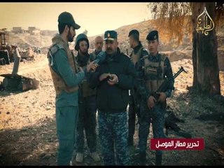 تغطية قناة الطليعة الفضائية  - تحرير حي المامون في الساحل الايمن من الموصل
