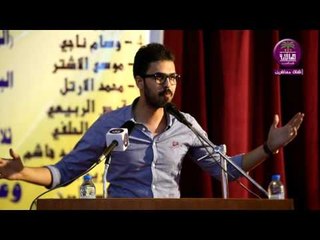 الشاعر محمد الارتل :: مسابقة البصرة الكبرى للشعراء الشباب