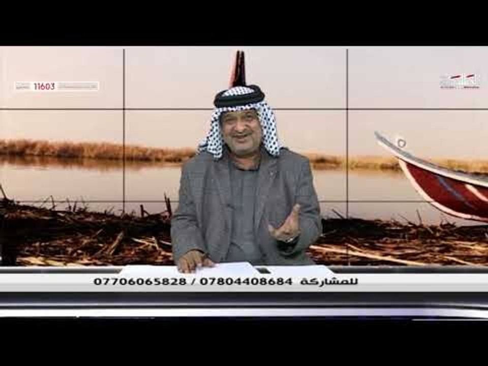 اطكة بسيف | المهندس جمال بلال | قناة الطليعة الفضائية