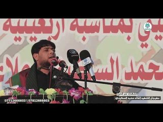 مهرجان البصرة الكبير || الرادود سيد فاقد الموسوي