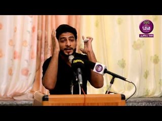 الشاعر محمد ابو سراج :: مهرجان دموع الزهراء (ع) .. جامعه البصرة / كلية التربية للعلوم الصرفة