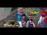 مهرجان | كليب الشبراوية حسن البرنس واسامه غالي 