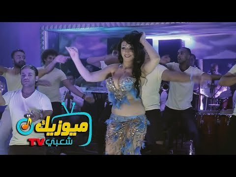 اغنية معلش ياكوكى /- هوبا الراقصه موكا /- حصريات /- ميوزيك شعبى 2017