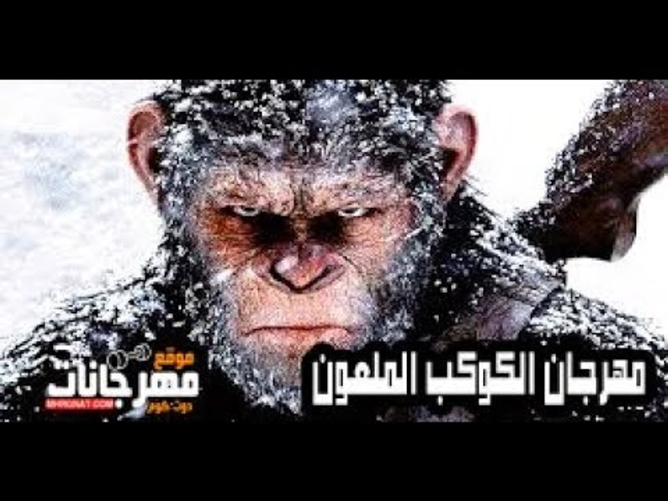 مهرجان الكوكب الملعون  2018 |  غناء نوس فيصل |...