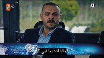 قطاع الطرق لن يحكموا العالم الموسم 4 الحلقة 13 القسم 2 مترجم للعربية