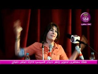 الشاعرة صابرين الكعبي -- مهرجان انتباه الاول