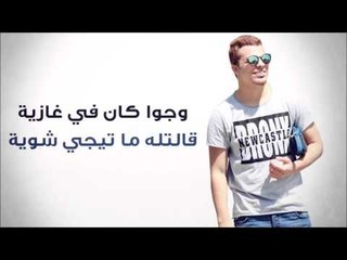 Ghandy - Fel Moled | غاندي - في المولد