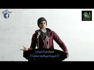 لاول مره الشاعر اياد الحمزاوي || لملمت روحي || 2018
