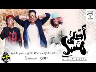 Tarab Mix - Mesh Haroeah  | طرب ميكس - مش هروح