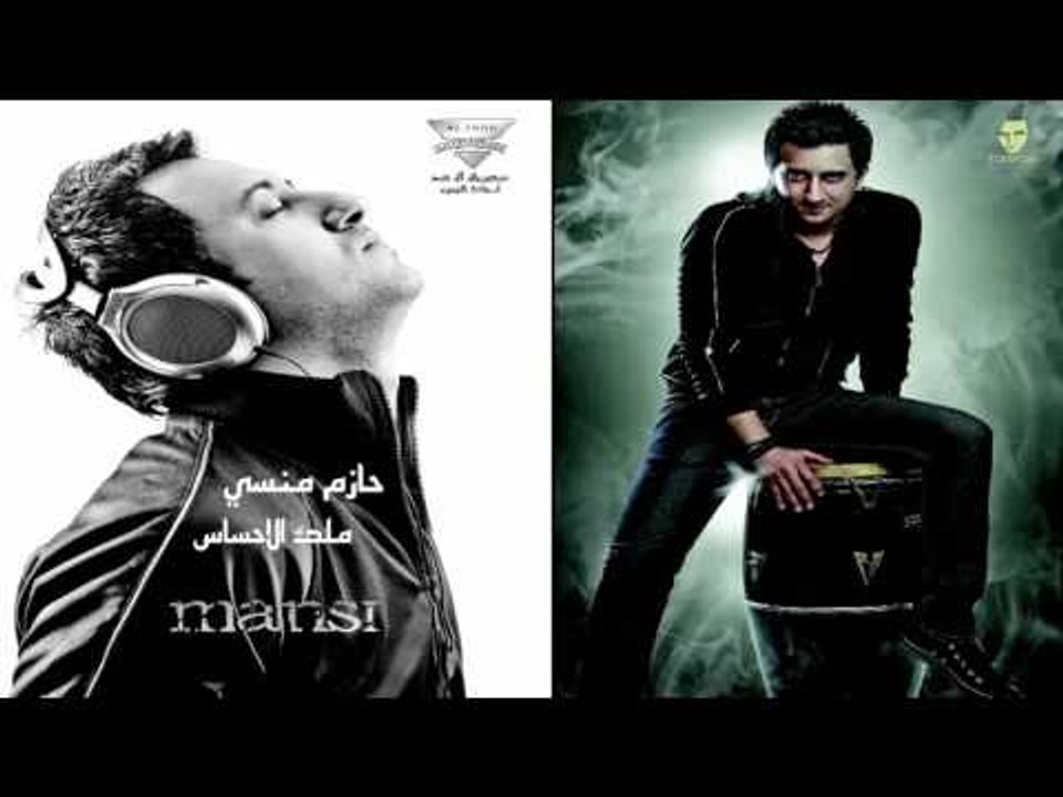 حازم منسى  -  ملك الاحساس