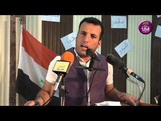 ديباجه الشاعر علي نعيم الدراجي || مهرجان المرحوم صادق كامل || خور الزبير