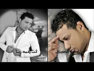 اسامة  الحسينى   -    انت  تحمد ربنا