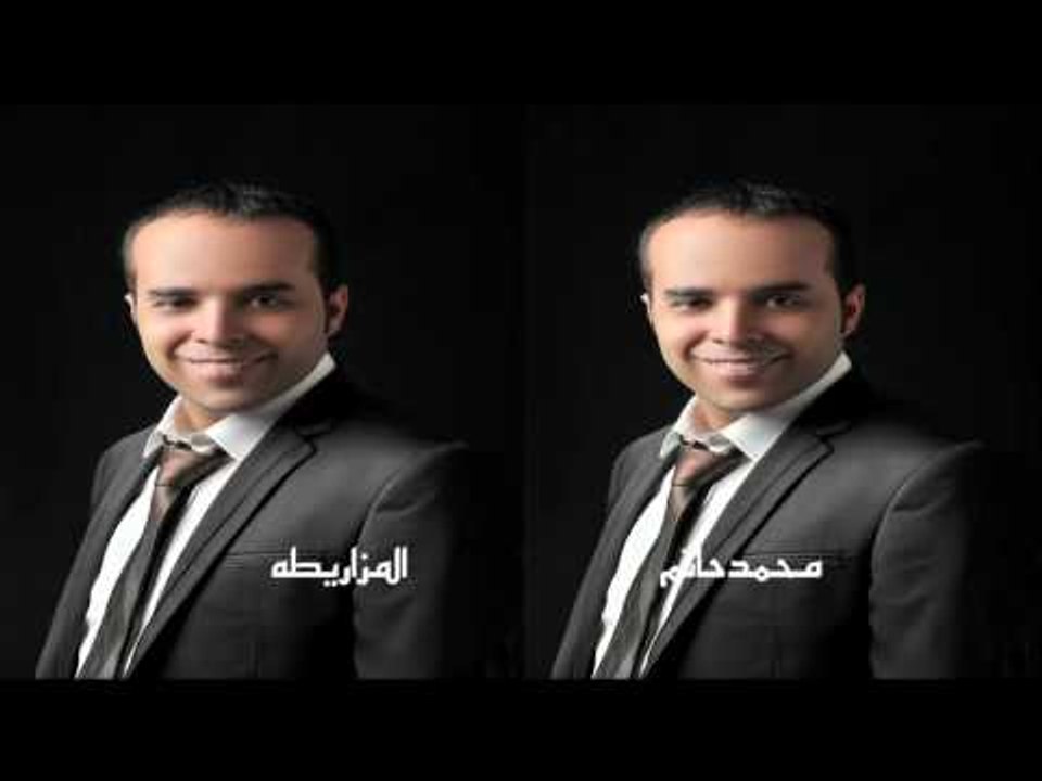 محمد حاتم    - المزاريطه