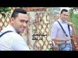 عمرو المصرى  -  انتى طلقة