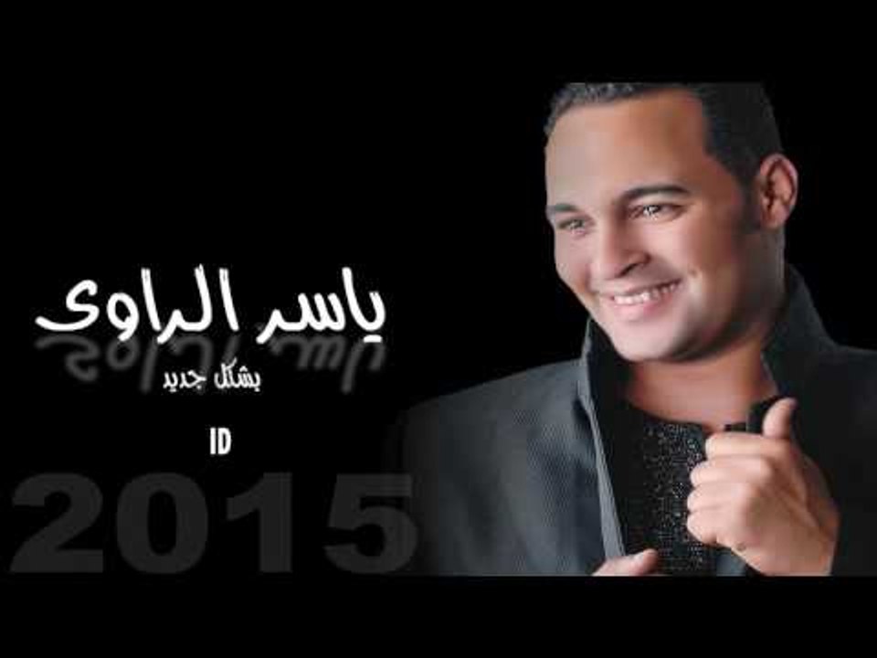 ياسر الراوى    -   ID