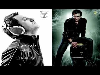 حازم منسى  -  رجعت ليك