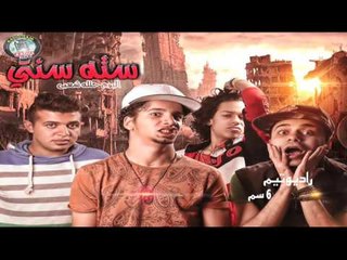 راديو تيم  -   6 سم