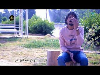 قصيدة تعبر عن غياب وغربة الحبيب ودموع كاتبها || سلوان عدنان || 2018