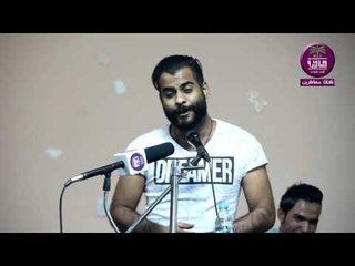 ضيف الشرف الشاعر زيد الهاجري :: مسابقة البصرة الكبرى للشعراء الشباب