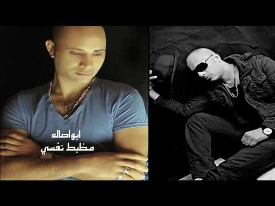 ابو اصاله   -     مظبط  نفسى