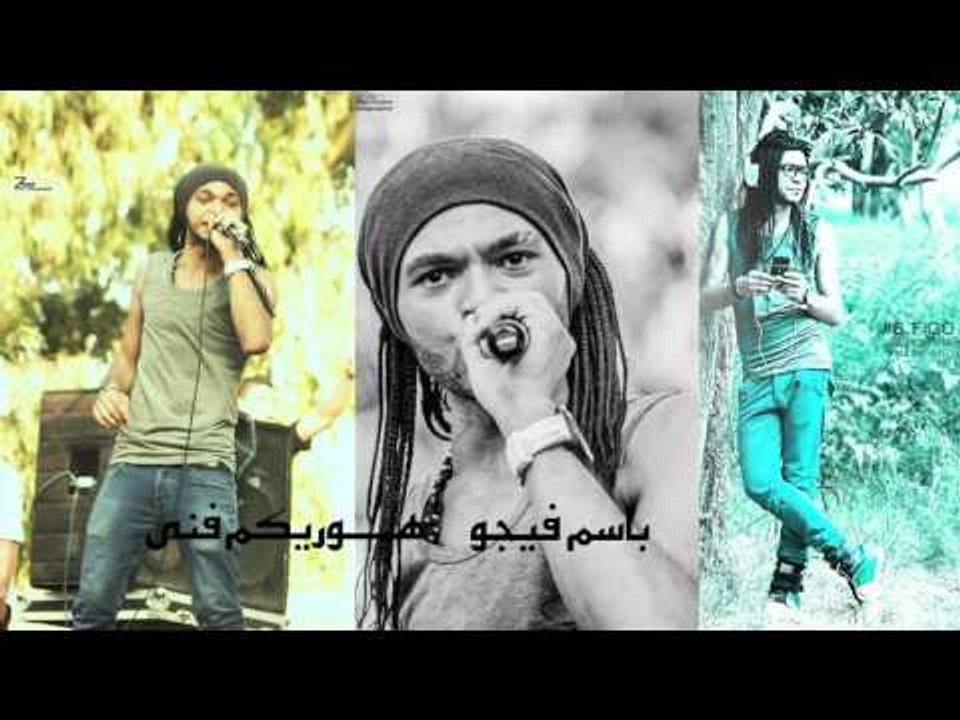 باسم فيجو    -    هوريكم فنى