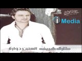 Tarek Sherif - Gammed Albak / طارق شريف - جمد قلبك