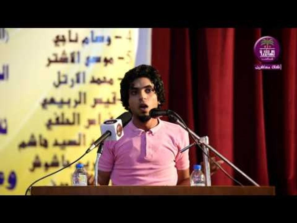 الشاعر قاسم امين :: مسابقة البصرة الكبرى للشعرا...