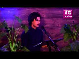 الشاعر محمد الاسدي منتدى محطات الاول