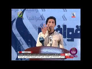 الشاعر امير حبيب || امسية برنامج قوافي (قناة العراقيه) || ملتقى المدينه الثقافي 2016