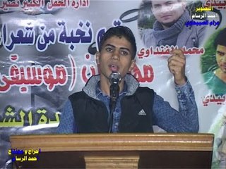 الشاعر حسام باسم || مهرجان موسيقى الوجع || 2016