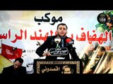 اقوى مهرجانات محرم لهذه السنة || الشاعر محمد الاعاجيبي || موكب الهفهاف بن المهند الراسبي