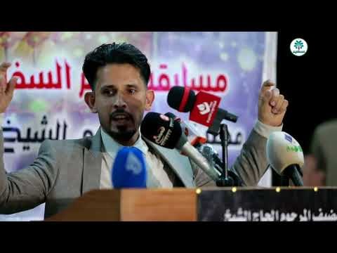 المتسابق وسام البصري || مسابقة شاعر السفير || ذي قار