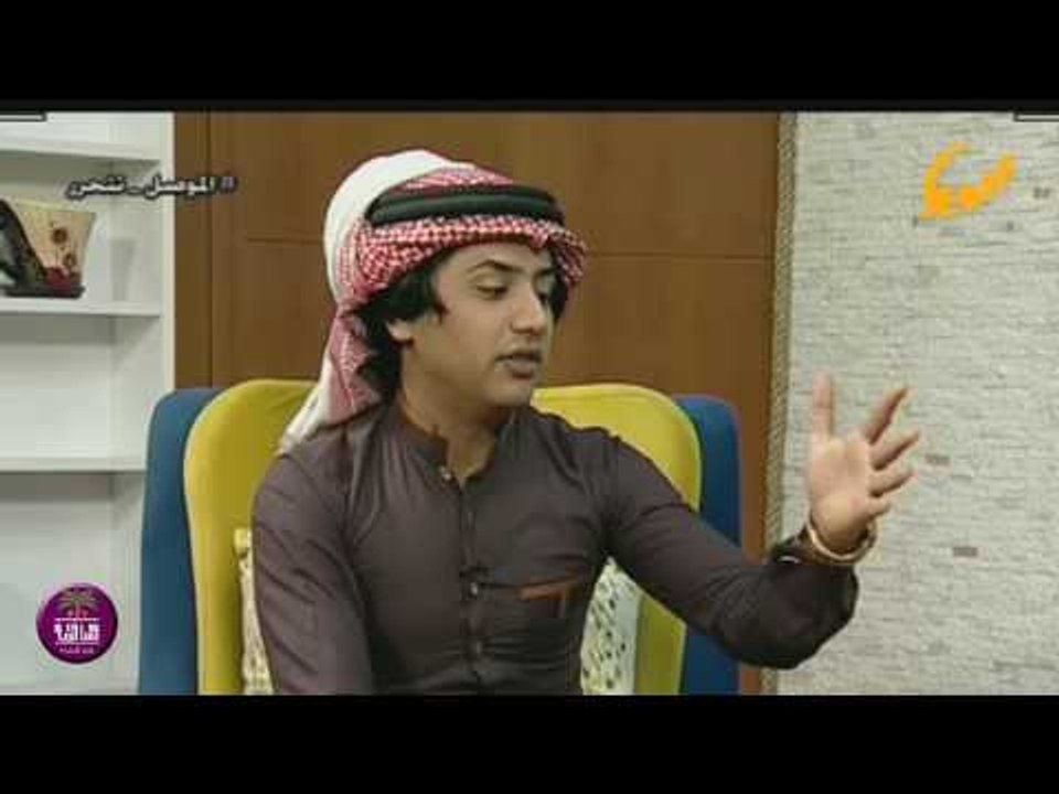 الشاعر محمد الساعدي || شمني يا ريحة هلي || صباح...