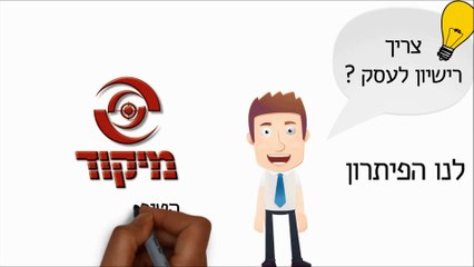 מערכות גילוי עשן | התקשרו עכשיו ל"מיקוד" 1700-502-501