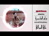 الشاعر فراس الساعدي || حصت العزيز || بمشاركة المنشد علي الموالي 2017